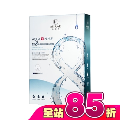 MIRAE未來美 - 【未來美】8分鐘極速補水面膜5入