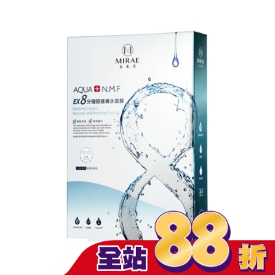 MIRAE未來美 - 【未來美】8分鐘極速補水面膜5入