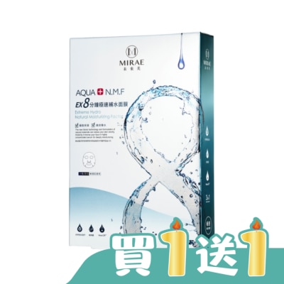 MIRAE - 【未來美】8分鐘極速補水面膜5入
