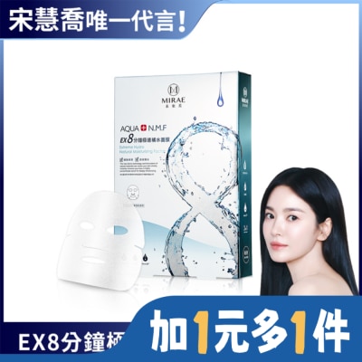MIRAE 【未來美】8分鐘極速補水面膜5入