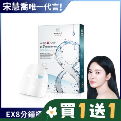MIRAE 【未來美】8分鐘極速補水面膜5入