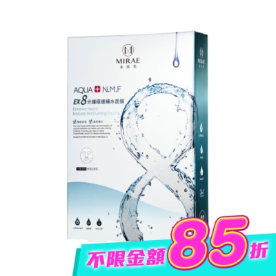 MIRAE未來美 - 【未來美】8分鐘極速補水面膜5入 image