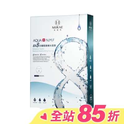 MIRAE 【未來美】8分鐘極速補水面膜5入