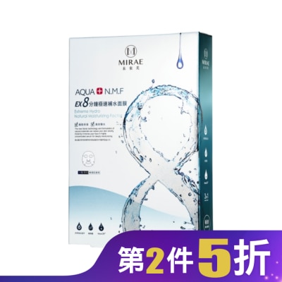 MIRAE 【未來美】8分鐘極速補水面膜5入