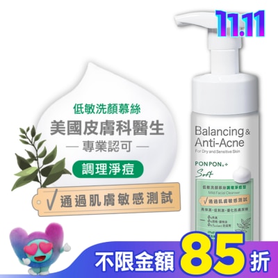 PonPon 澎澎 PONPON Soft低敏洗顏慕絲-調理淨痘型150g