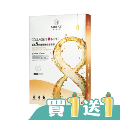 MIRAE - 【未來美】8分鐘極速修護面膜5入