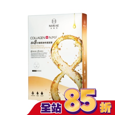 MIRAE未來美 - 【未來美】8分鐘極速修護面膜5入