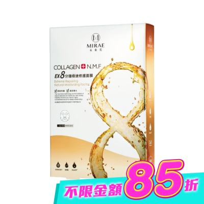 MIRAE未來美 - 【未來美】8分鐘極速修護面膜5入 image
