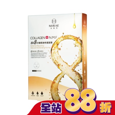 MIRAE未來美 - 【未來美】8分鐘極速修護面膜5入