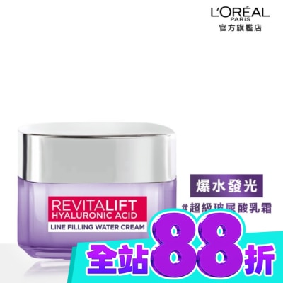 L`OREAL PARIS 巴黎萊雅 巴黎萊雅玻尿酸瞬效保濕水光乳霜50ml image