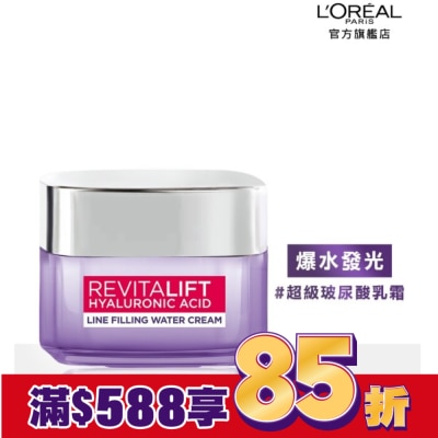 L`OREAL PARIS 巴黎萊雅 巴黎萊雅玻尿酸瞬效保濕水光乳霜50ml