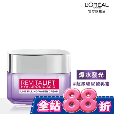 L`OREAL PARIS 巴黎萊雅 巴黎萊雅玻尿酸瞬效保濕水光乳霜50ml image