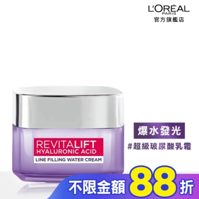 L`OREAL PARIS 巴黎萊雅 巴黎萊雅玻尿酸瞬效保濕水光乳霜50ml