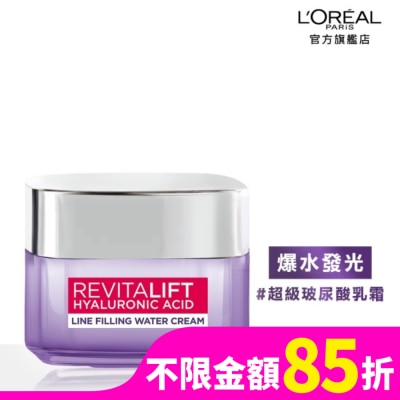 L`OREAL PARIS 巴黎萊雅 巴黎萊雅玻尿酸瞬效保濕水光乳霜50ml
