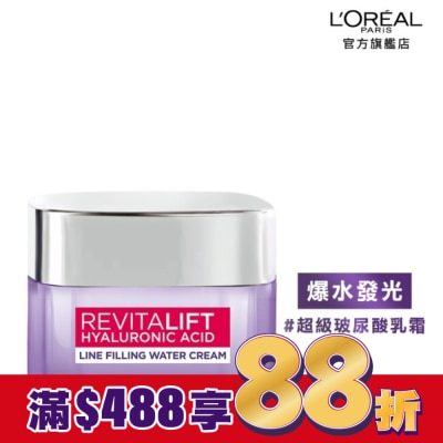 L`OREAL PARIS 巴黎萊雅 巴黎萊雅玻尿酸瞬效保濕水光乳霜50ml