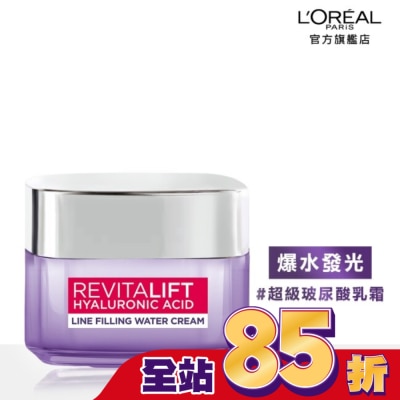 L`OREAL PARIS 巴黎萊雅 巴黎萊雅玻尿酸瞬效保濕水光乳霜50ml