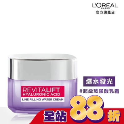 L`OREAL PARIS 巴黎萊雅 - 巴黎萊雅玻尿酸瞬效保濕水光乳霜50ml