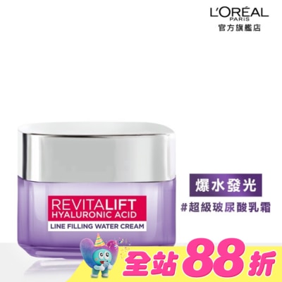 L`OREAL PARIS 巴黎萊雅 - 巴黎萊雅玻尿酸瞬效保濕水光乳霜50ml