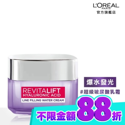 L`OREAL PARIS 巴黎萊雅 巴黎萊雅玻尿酸瞬效保濕水光乳霜50ml image