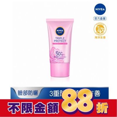 NIVEA 妮維雅 妮維雅三重防護輕透防曬凝乳 自然透亮  北海道玫瑰 SPF50+ 40ML