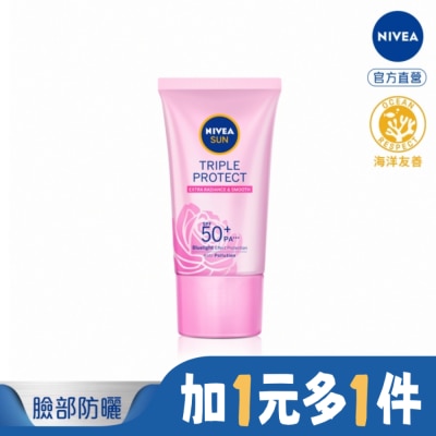 NIVEA 妮維雅 妮維雅三重防護輕透防曬凝乳 自然透亮  北海道玫瑰 SPF50+ 40ML