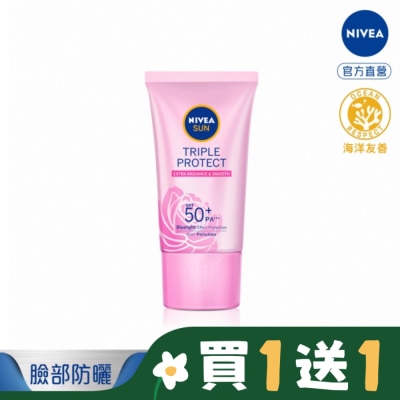NIVEA 妮維雅 妮維雅三重防護輕透防曬凝乳 自然透亮  北海道玫瑰 SPF50+ 40ML