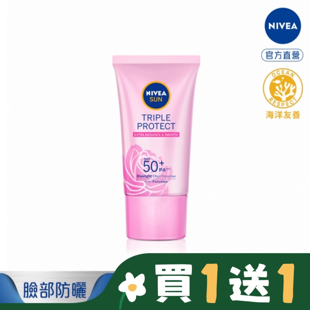 妮維雅三重防護輕透防曬凝乳 自然透亮  北海道玫瑰 SPF50+ 40ML