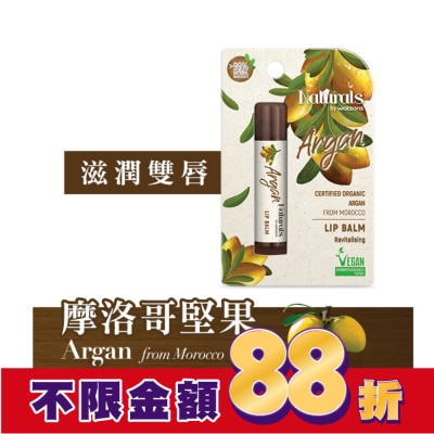 Naturals by Watsons Naturals by Watsons 摩洛哥堅果潤唇膏 4.5g (new)