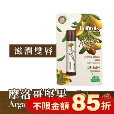 Naturals by Watsons Naturals by Watsons 摩洛哥堅果潤唇膏 4.5g (new)