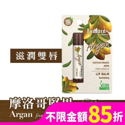 Naturals by Watsons Naturals by Watsons 摩洛哥堅果潤唇膏 4.5g (new)
