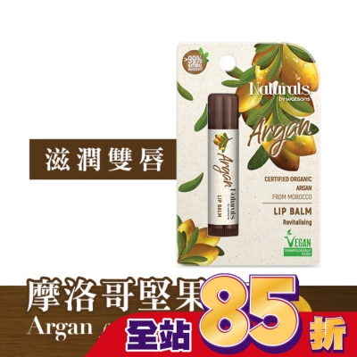Naturals by Watsons - Naturals by Watsons 摩洛哥堅果潤唇膏 4.5g (new)