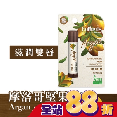 Naturals by Watsons - Naturals by Watsons 摩洛哥堅果潤唇膏 4.5g (new)