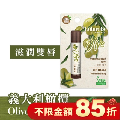 Naturals by Watsons Naturals by Watsons 橄欖潤唇膏 4.5g (new)