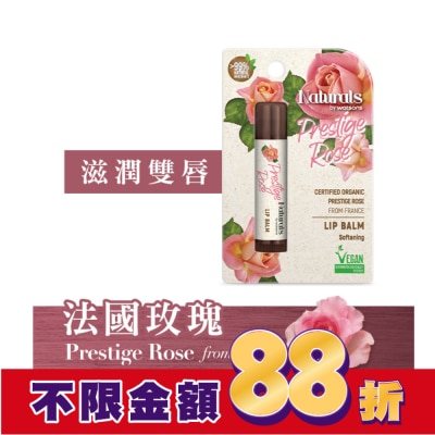 Naturals by Watsons Naturals by Watsons 精萃玫瑰潤唇膏 4.5g (new)