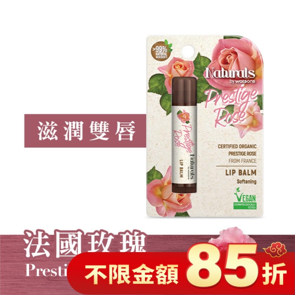 Naturals by Watsons 精萃玫瑰潤唇膏 4.5g (new)