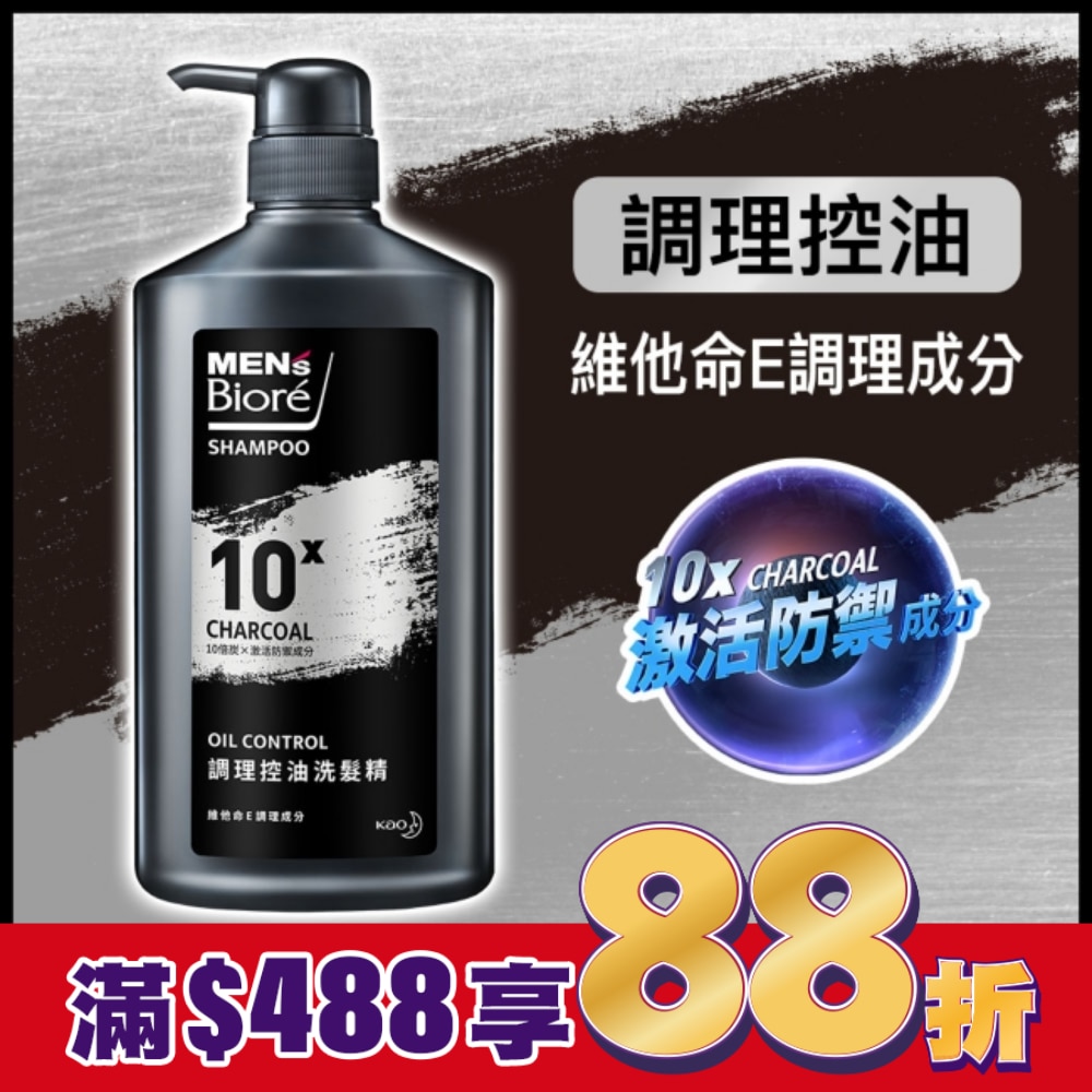 MEN’S Biore 調理控油洗髮精750g