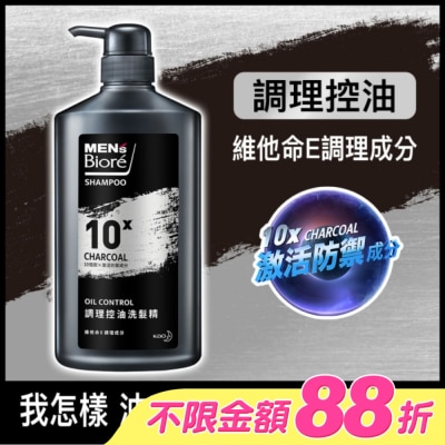 MEN'S Biore 花王男性 - MEN’S Biore 調理控油洗髮精750g