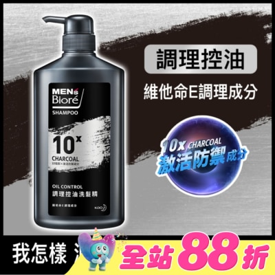MEN'S Biore 花王男性 - MEN’S Biore 調理控油洗髮精750g