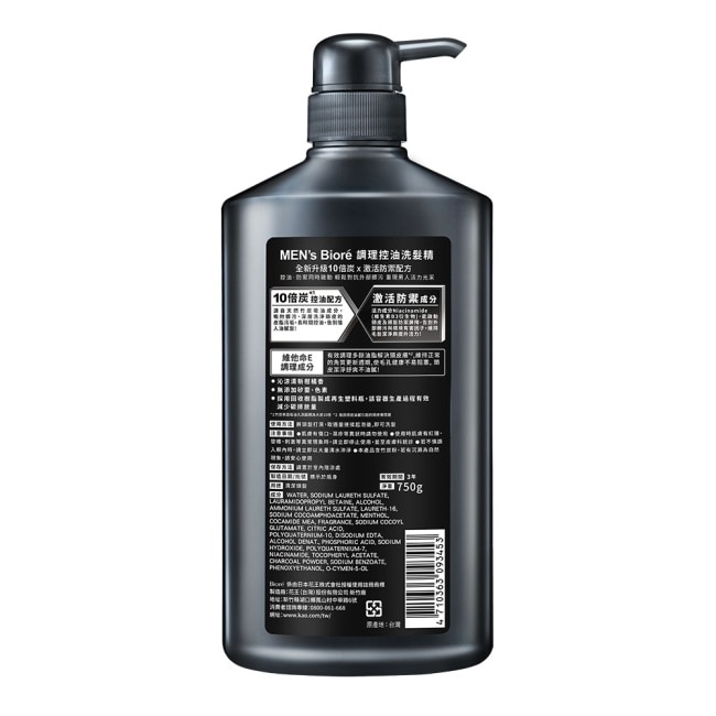 MEN’S Biore 調理控油洗髮精750g