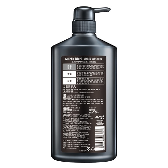 MEN’S Biore 調理控油洗髮精750g image