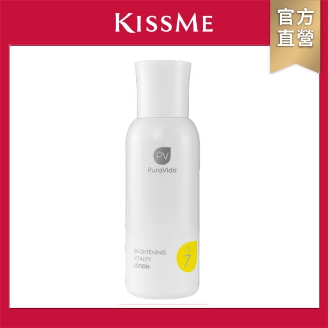 PuraVida維他命煥白柔膚水