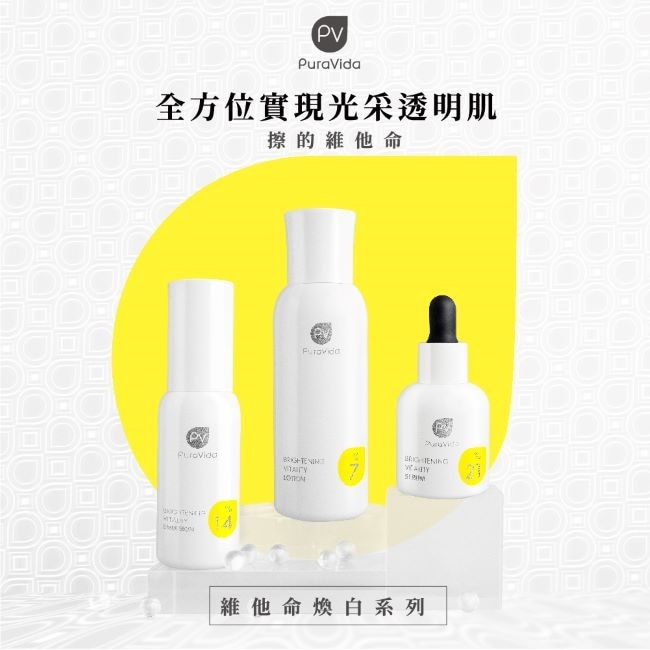 PuraVida維他命煥白柔膚水 100ml