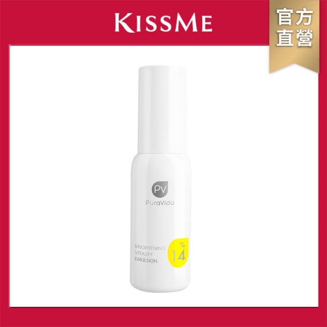PuraVida維他命煥白亮采乳 50ml
