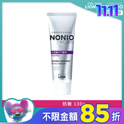 LION 獅王 日本獅王NONIO終結口氣抗敏牙膏130g