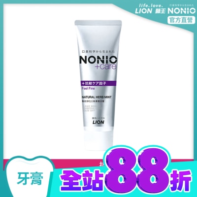 LION 獅王 日本獅王NONIO終結口氣抗敏牙膏130g image