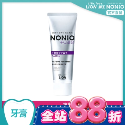 LION 獅王 - 日本獅王NONIO終結口氣抗敏牙膏130g image