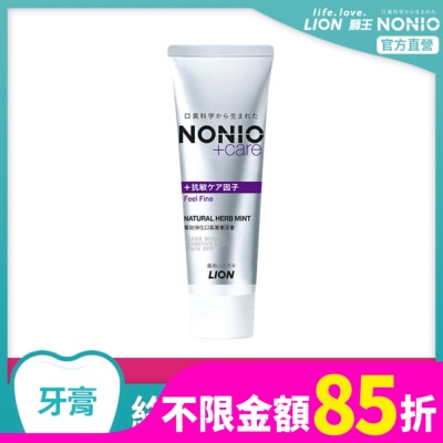 LION 日本獅王NONIO終結口氣抗敏牙膏130g