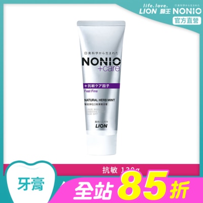 LION 獅王 - 日本獅王NONIO終結口氣抗敏牙膏130g
