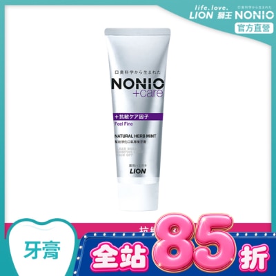 LION 獅王 日本獅王NONIO終結口氣抗敏牙膏130g image