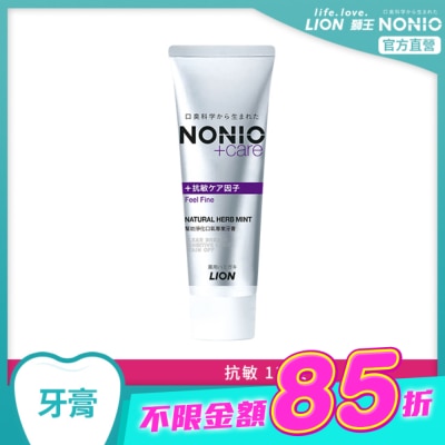 LION - 日本獅王NONIO終結口氣抗敏牙膏130g image